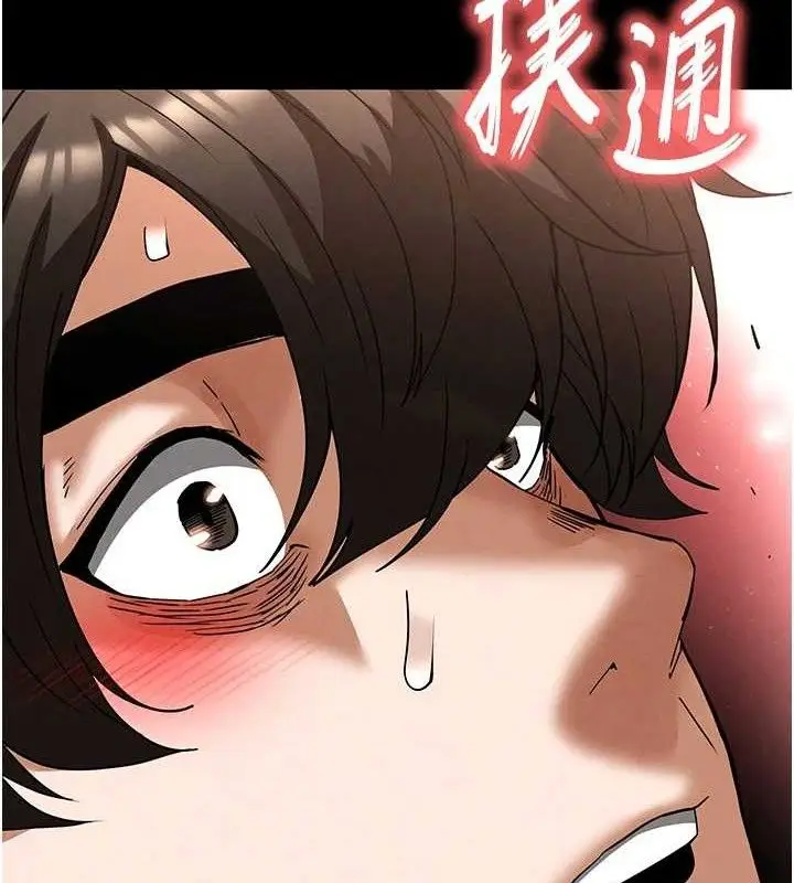 漫画《末日雕堡》第46话第130张图