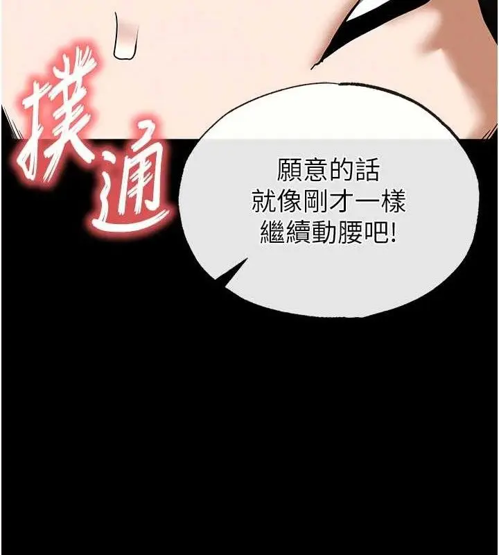 漫画《末日雕堡》第46话第131张图
