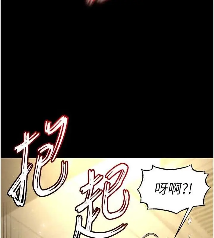 漫画《末日雕堡》第46话第134张图