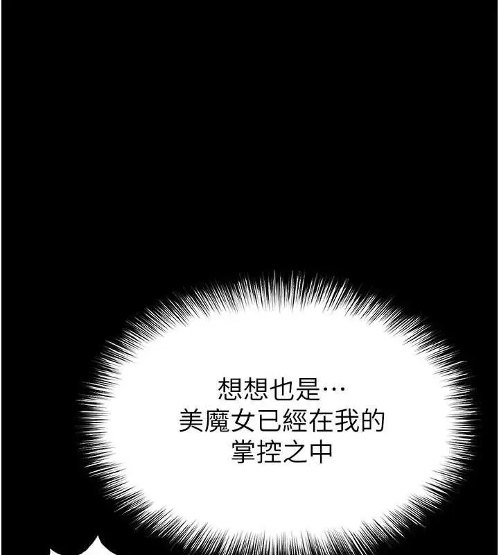 漫画《末日雕堡》第46话第142张图
