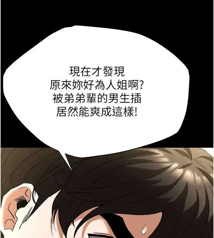 漫画《末日雕堡》第46话第149张图