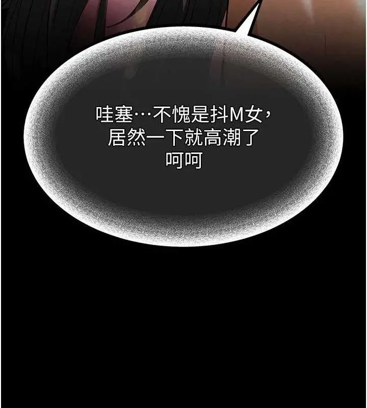 漫画《末日雕堡》第46话第15张图