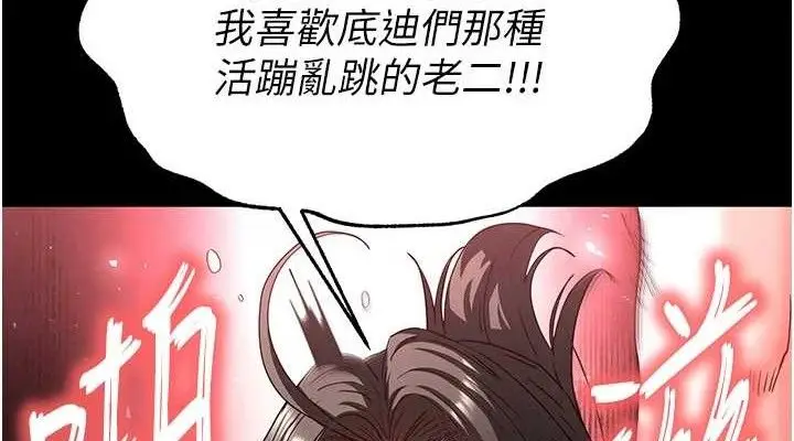 漫画《末日雕堡》第46话第152张图