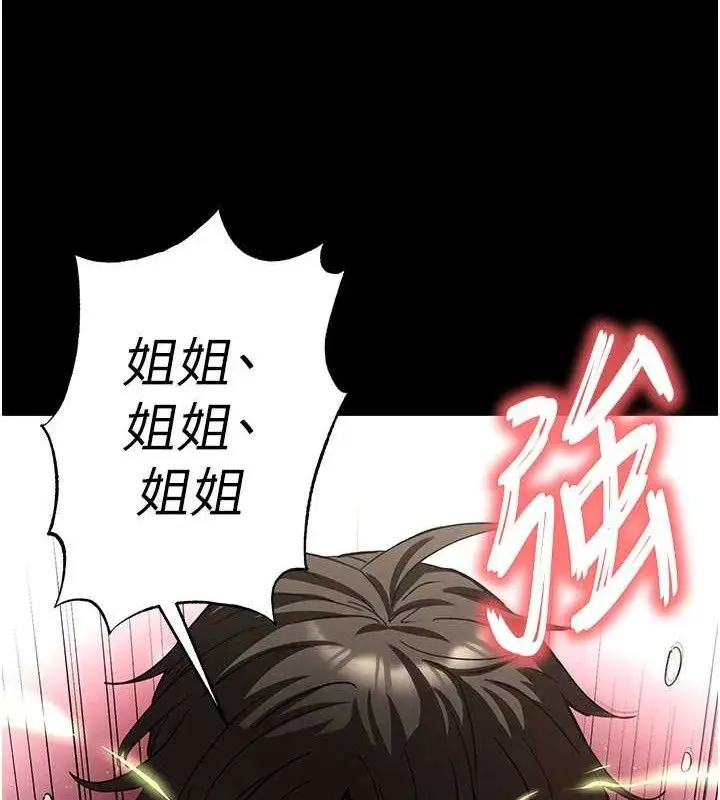 漫画《末日雕堡》第46话第156张图