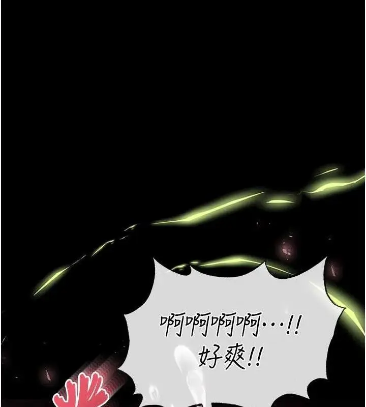漫画《末日雕堡》第46话第162张图