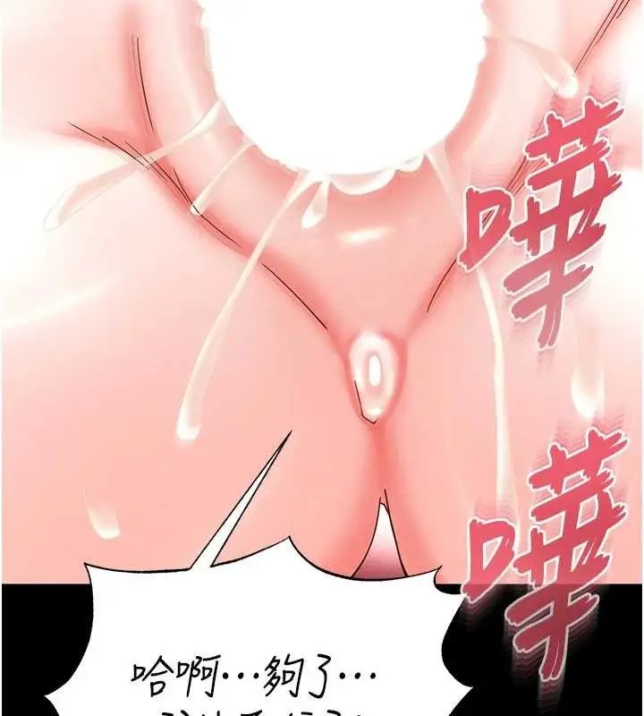 漫画《末日雕堡》第46话第164张图