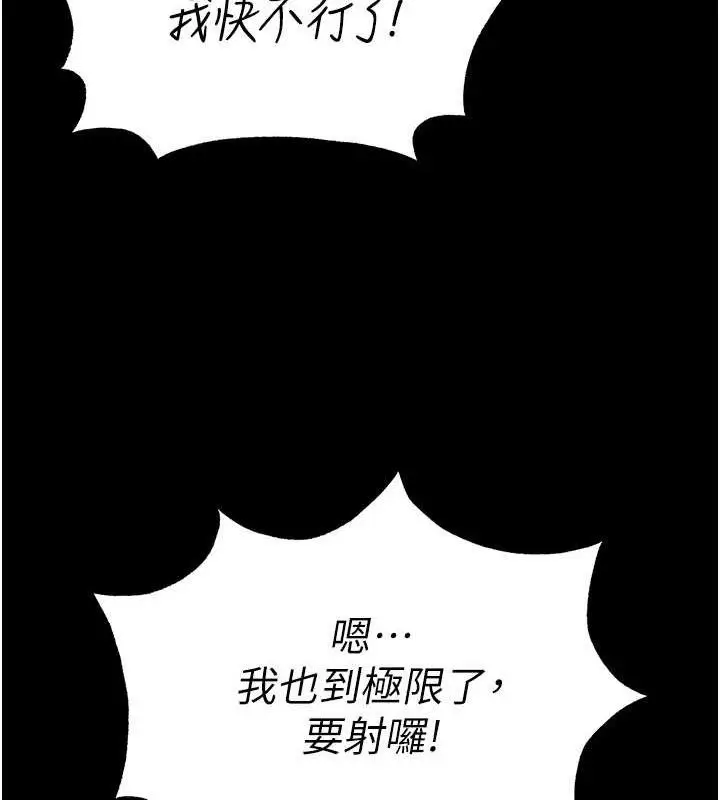 漫画《末日雕堡》第46话第165张图