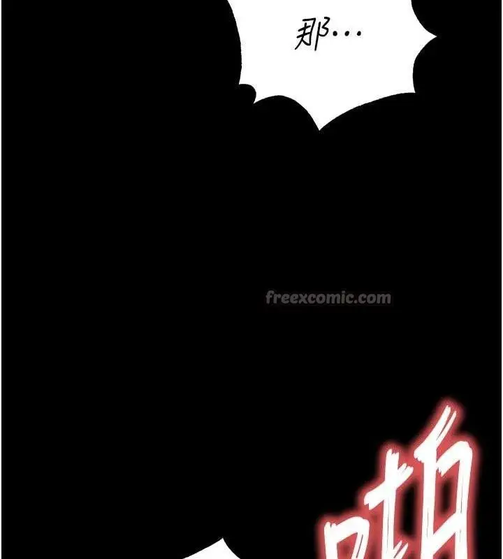 漫画《末日雕堡》第46话第168张图