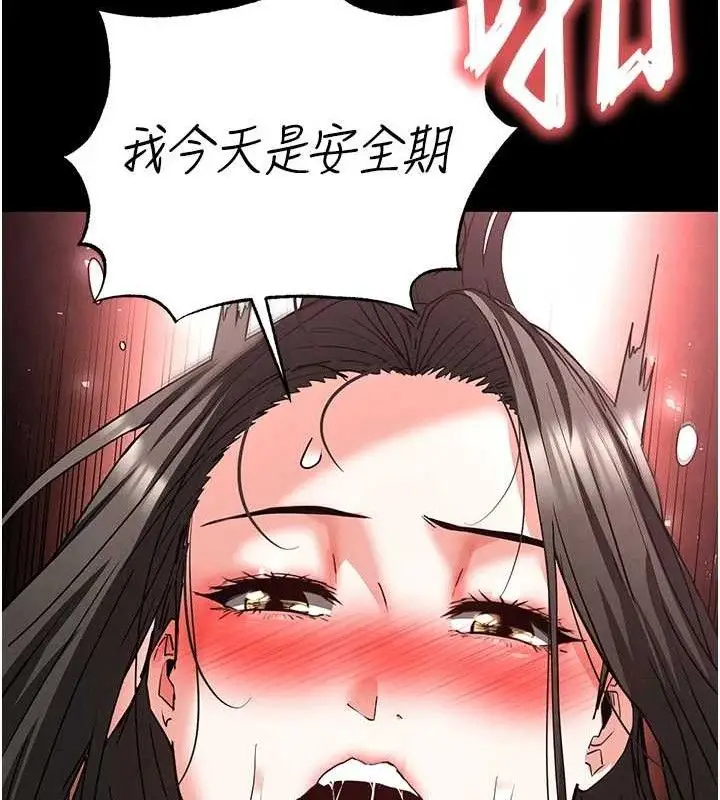 漫画《末日雕堡》第46话第169张图