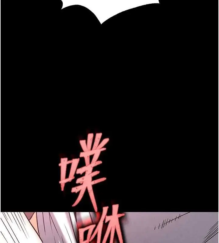 漫画《末日雕堡》第46话第171张图