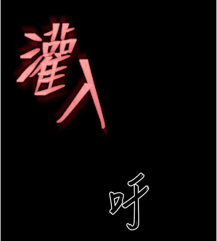 漫画《末日雕堡》第46话第175张图
