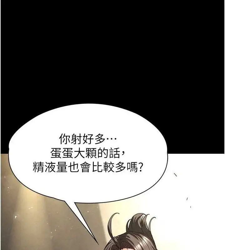 漫画《末日雕堡》第46话第177张图