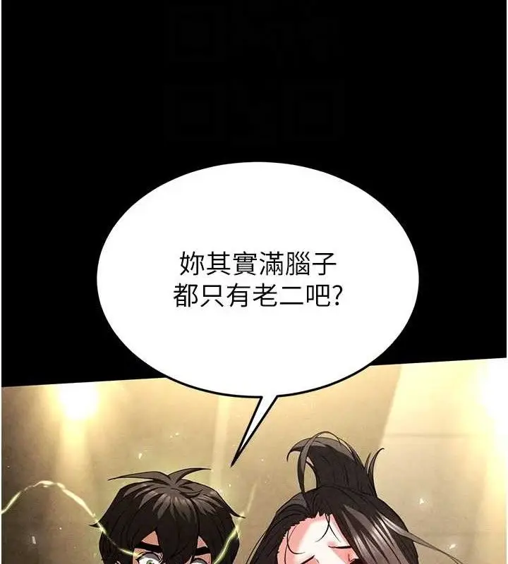 漫画《末日雕堡》第46话第18张图