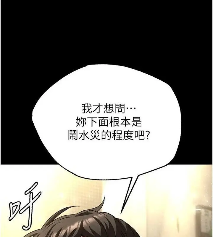 漫画《末日雕堡》第46话第180张图
