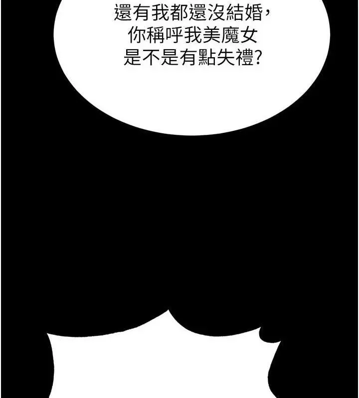 漫画《末日雕堡》第46话第185张图