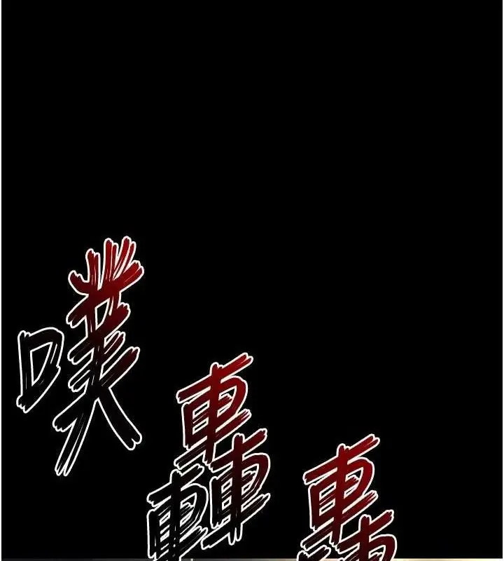 漫画《末日雕堡》第46话第189张图
