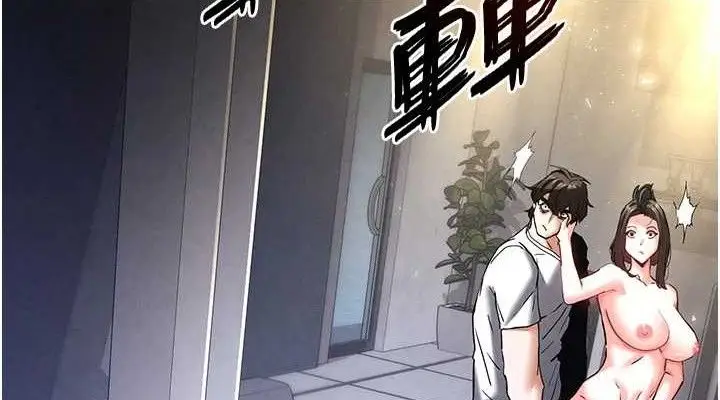 漫画《末日雕堡》第46话第190张图