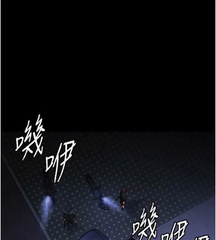 漫画《末日雕堡》第46话第193张图