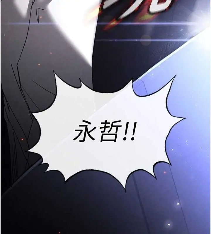 漫画《末日雕堡》第46话第204张图