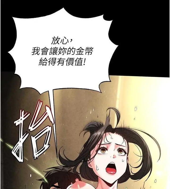漫画《末日雕堡》第46话第21张图