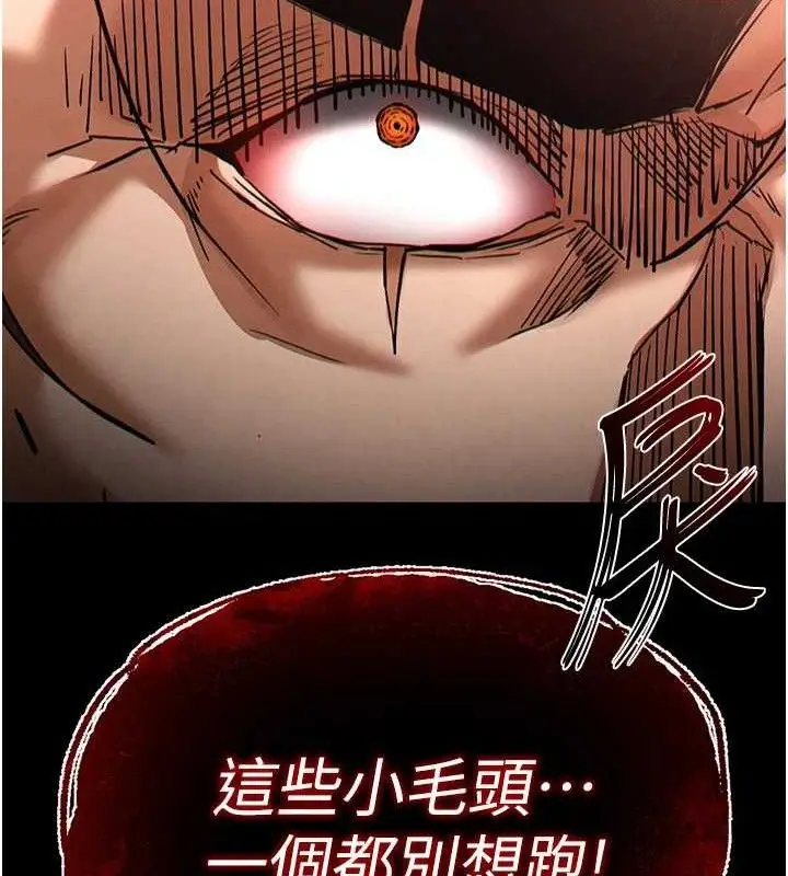 漫画《末日雕堡》第46话第210张图
