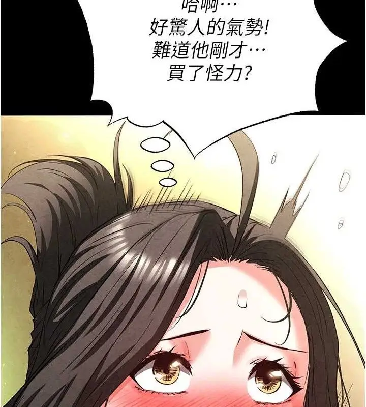 漫画《末日雕堡》第46话第24张图