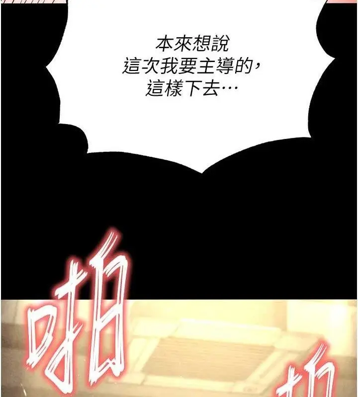 漫画《末日雕堡》第46话第26张图