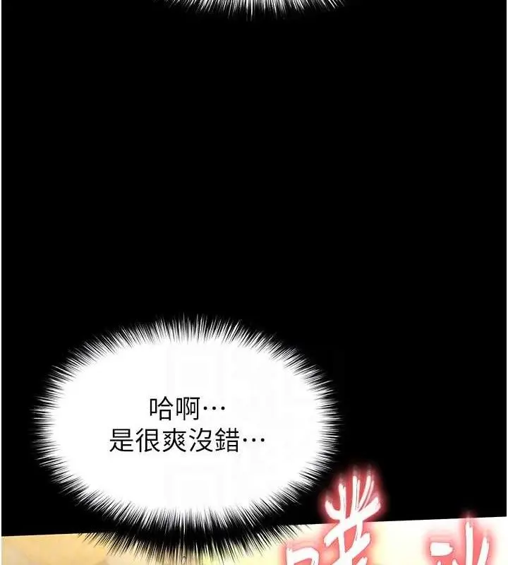 漫画《末日雕堡》第46话第29张图