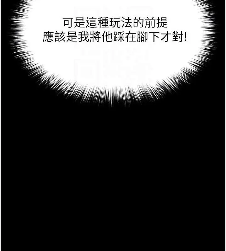 漫画《末日雕堡》第46话第32张图
