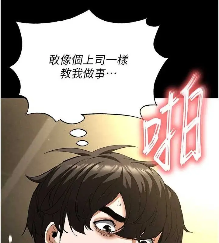 漫画《末日雕堡》第46话第33张图
