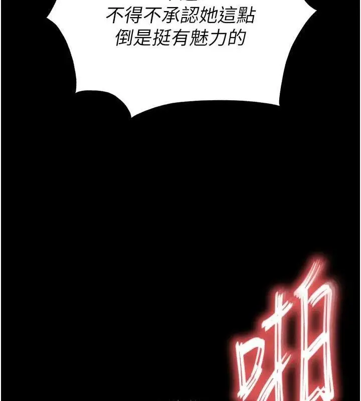 漫画《末日雕堡》第46话第35张图