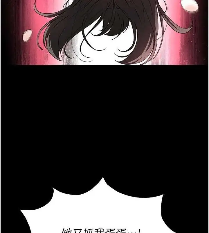 漫画《末日雕堡》第46话第39张图