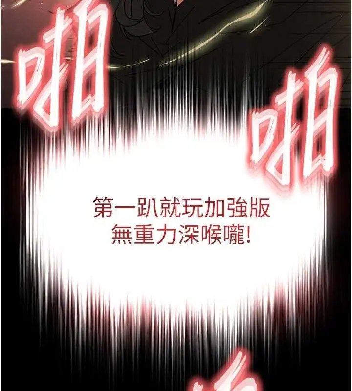 漫画《末日雕堡》第46话第4张图