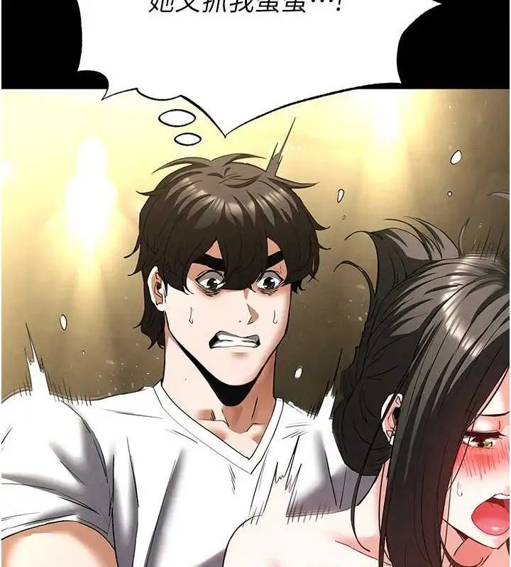 漫画《末日雕堡》第46话第40张图