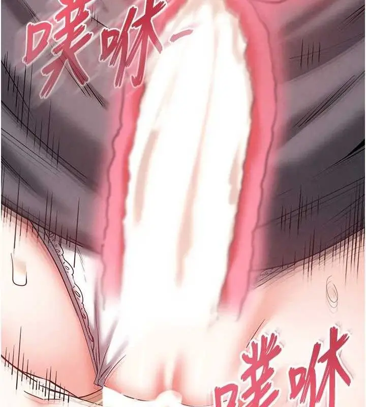漫画《末日雕堡》第46话第47张图