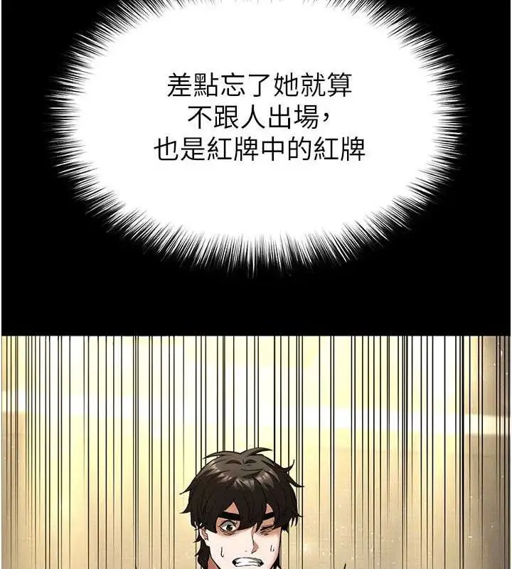 漫画《末日雕堡》第46话第49张图