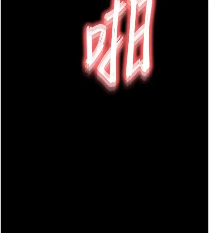 漫画《末日雕堡》第46话第5张图