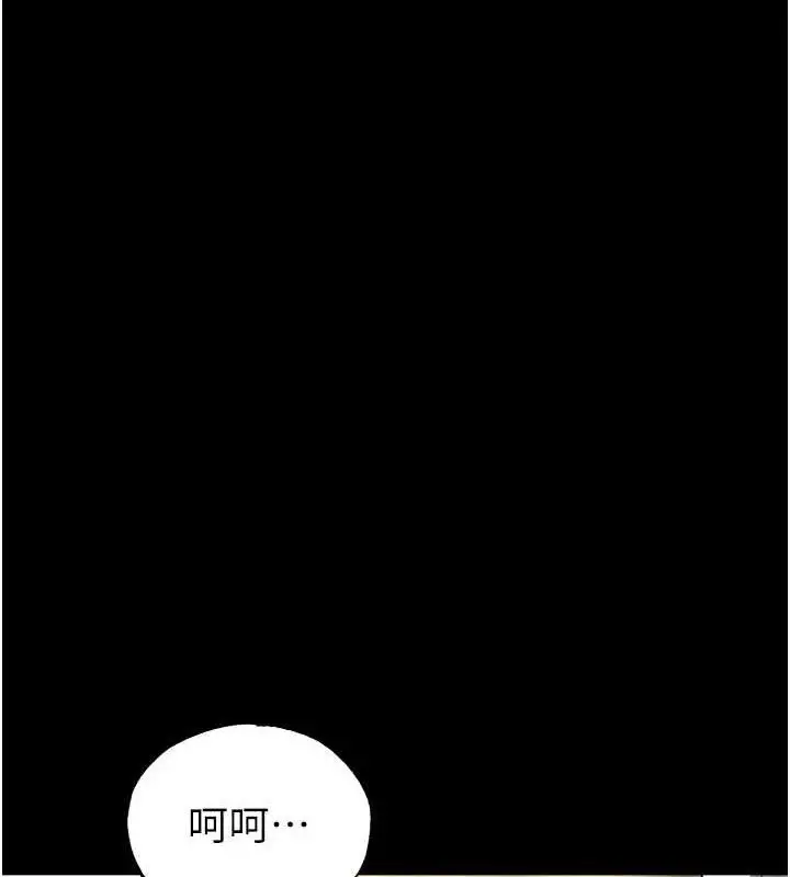 漫画《末日雕堡》第46话第52张图