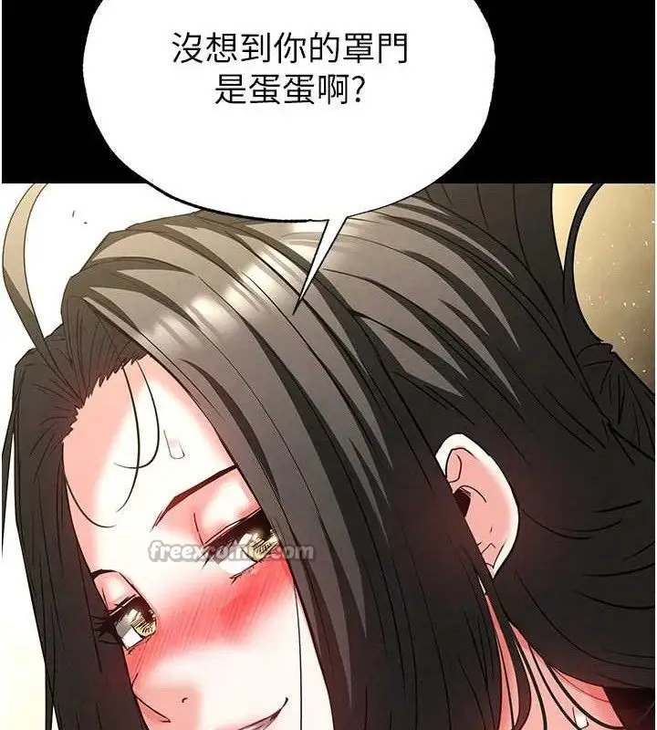 漫画《末日雕堡》第46话第56张图