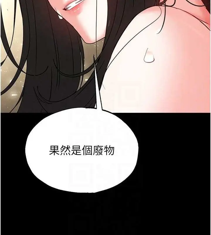 漫画《末日雕堡》第46话第57张图