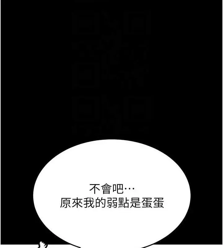 漫画《末日雕堡》第46话第58张图