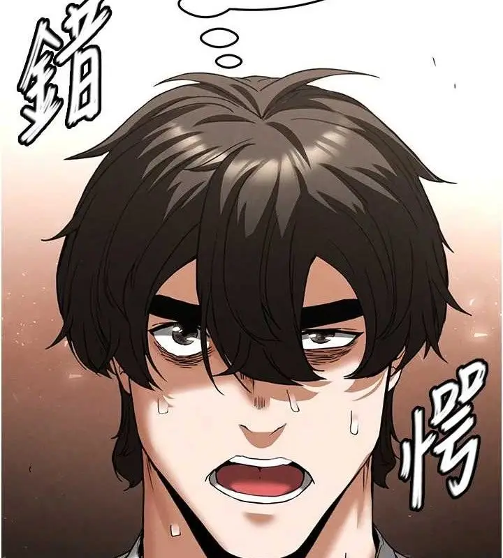 漫画《末日雕堡》第46话第59张图