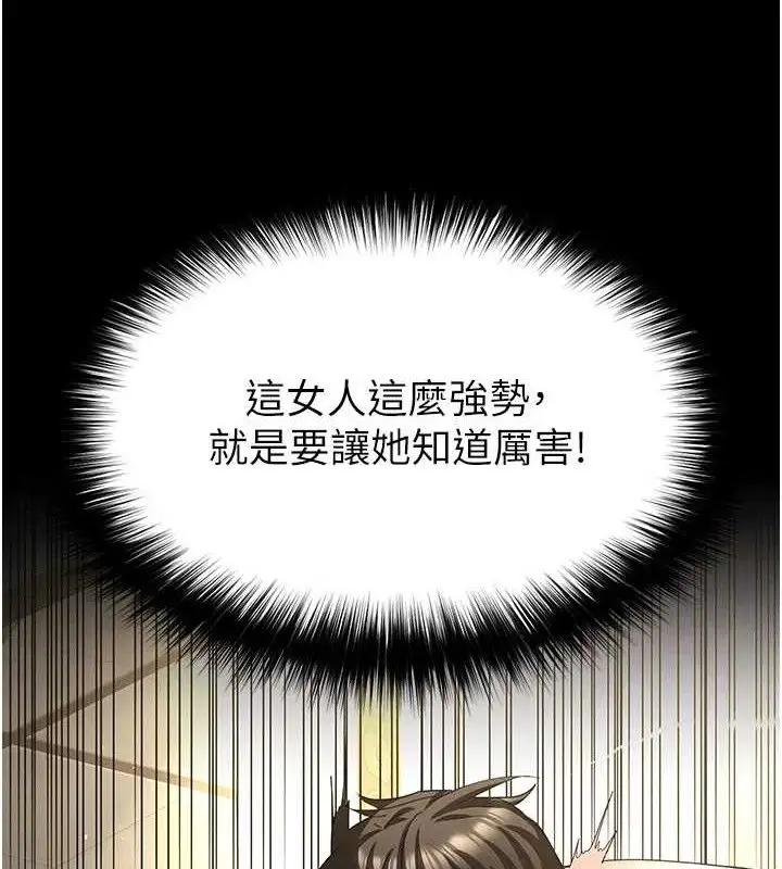 漫画《末日雕堡》第46话第6张图