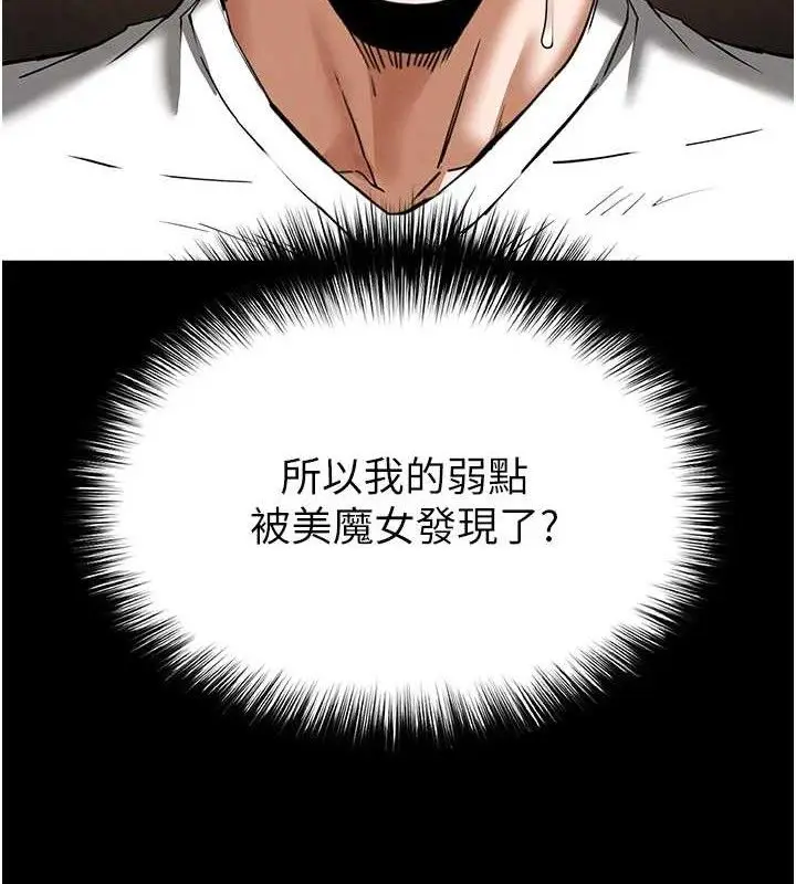 漫画《末日雕堡》第46话第60张图