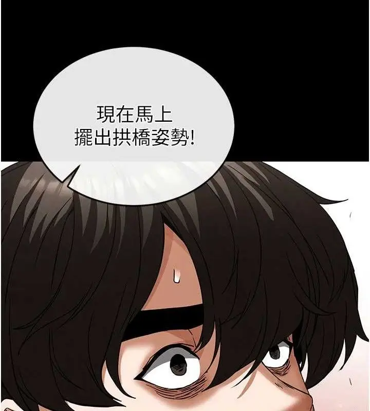 漫画《末日雕堡》第46话第65张图