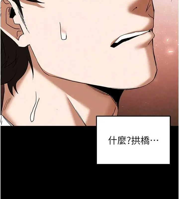 漫画《末日雕堡》第46话第66张图