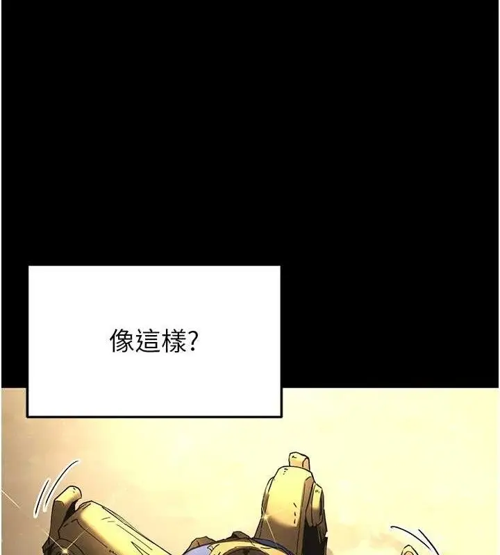 漫画《末日雕堡》第46话第67张图