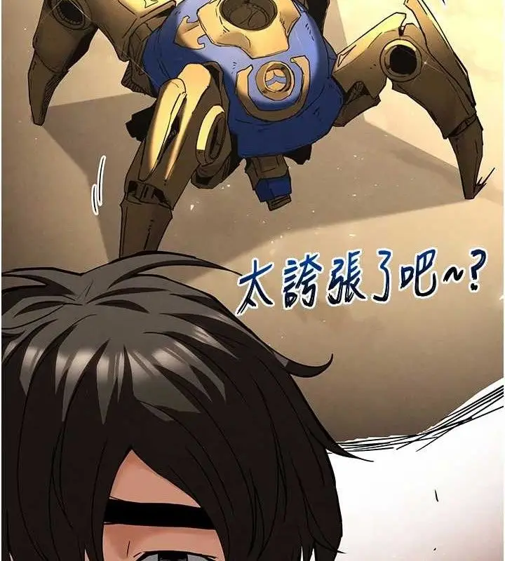 漫画《末日雕堡》第46话第68张图