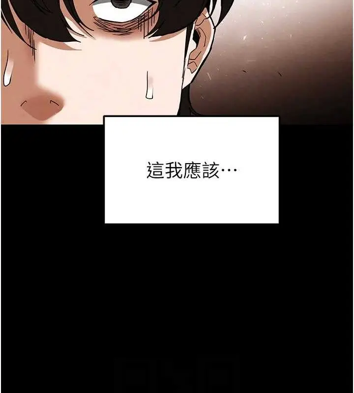漫画《末日雕堡》第46话第69张图
