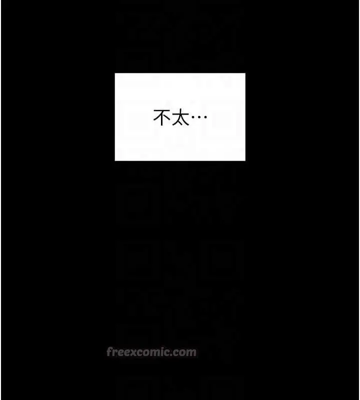 漫画《末日雕堡》第46话第70张图